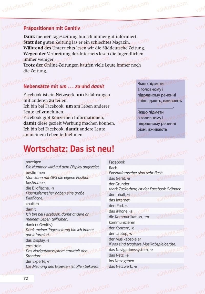 Страница 72 | Підручник Німецька мова 10 клас Н.П. Басай 2018