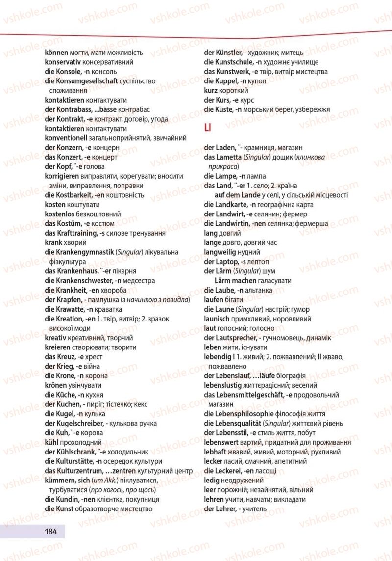 Страница 184 | Підручник Німецька мова 10 клас Н.П. Басай 2018