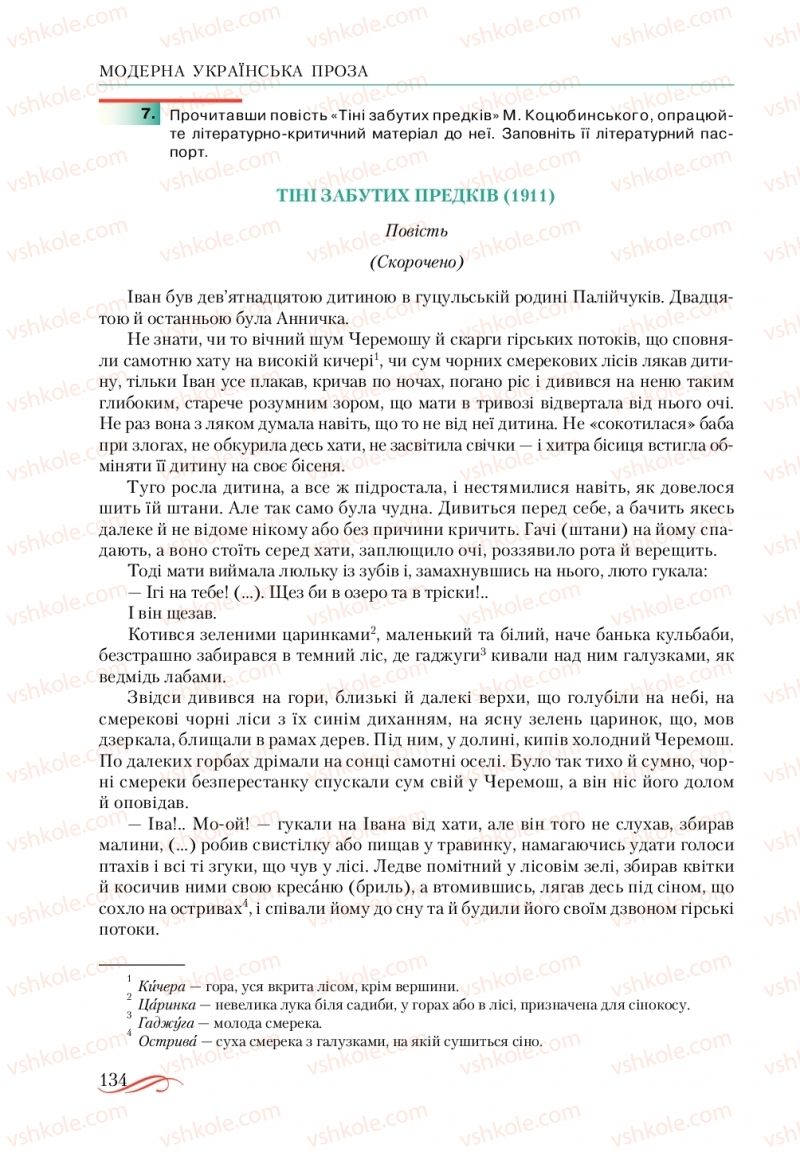 Страница 134 | Підручник Українська література 10 клас О.М. Авраменко, В.І. Пахаренко 2018