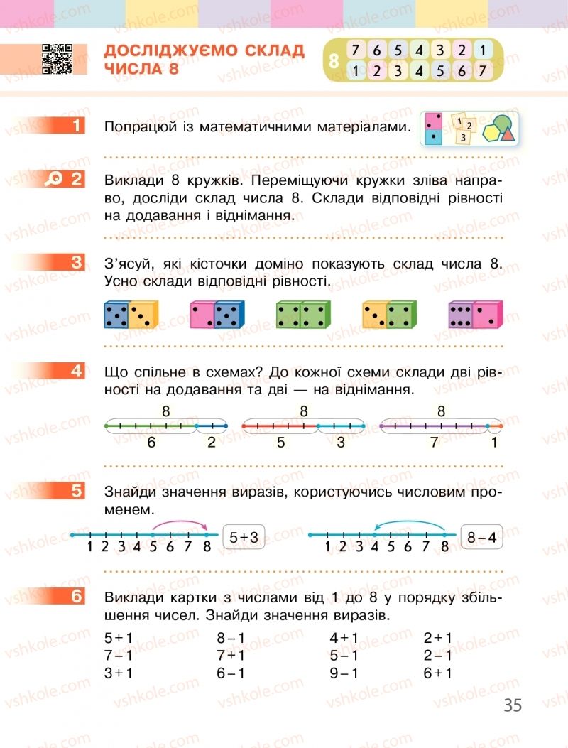 Страница 35 | Підручник Математика 1 клас С.О. Скворцова, О.В. Онопрієнко 2018