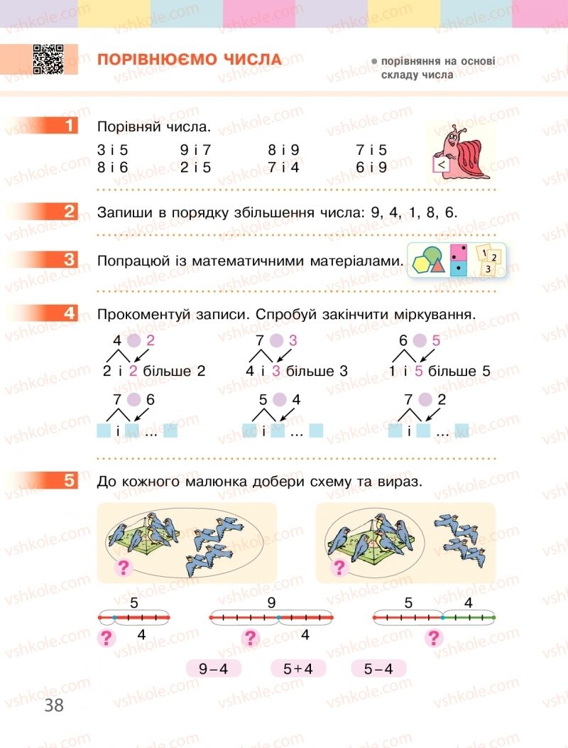Страница 38 | Підручник Математика 1 клас С.О. Скворцова, О.В. Онопрієнко 2018