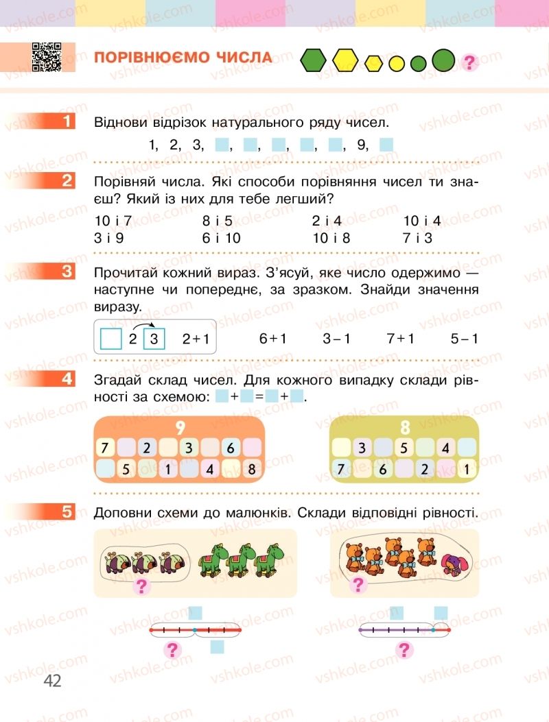 Страница 42 | Підручник Математика 1 клас С.О. Скворцова, О.В. Онопрієнко 2018