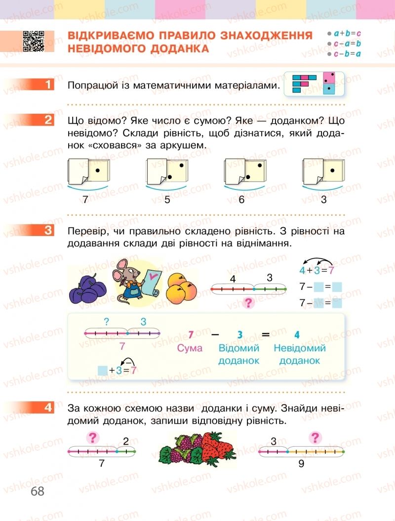 Страница 68 | Підручник Математика 1 клас С.О. Скворцова, О.В. Онопрієнко 2018