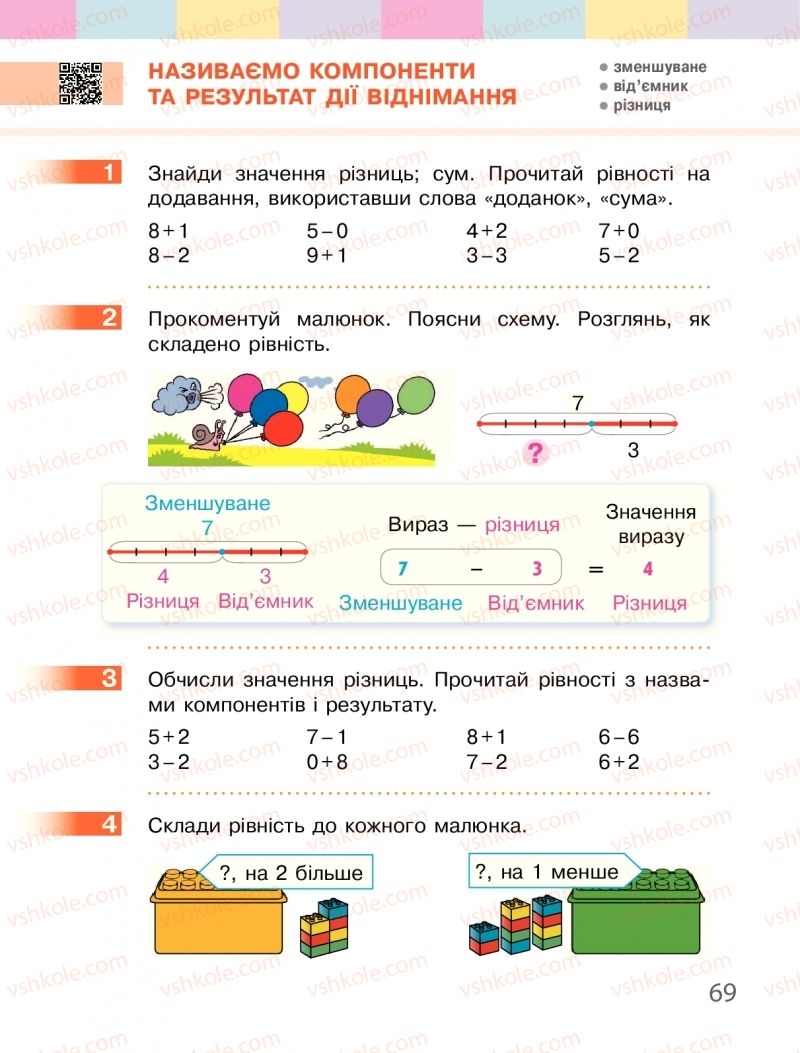 Страница 69 | Підручник Математика 1 клас С.О. Скворцова, О.В. Онопрієнко 2018