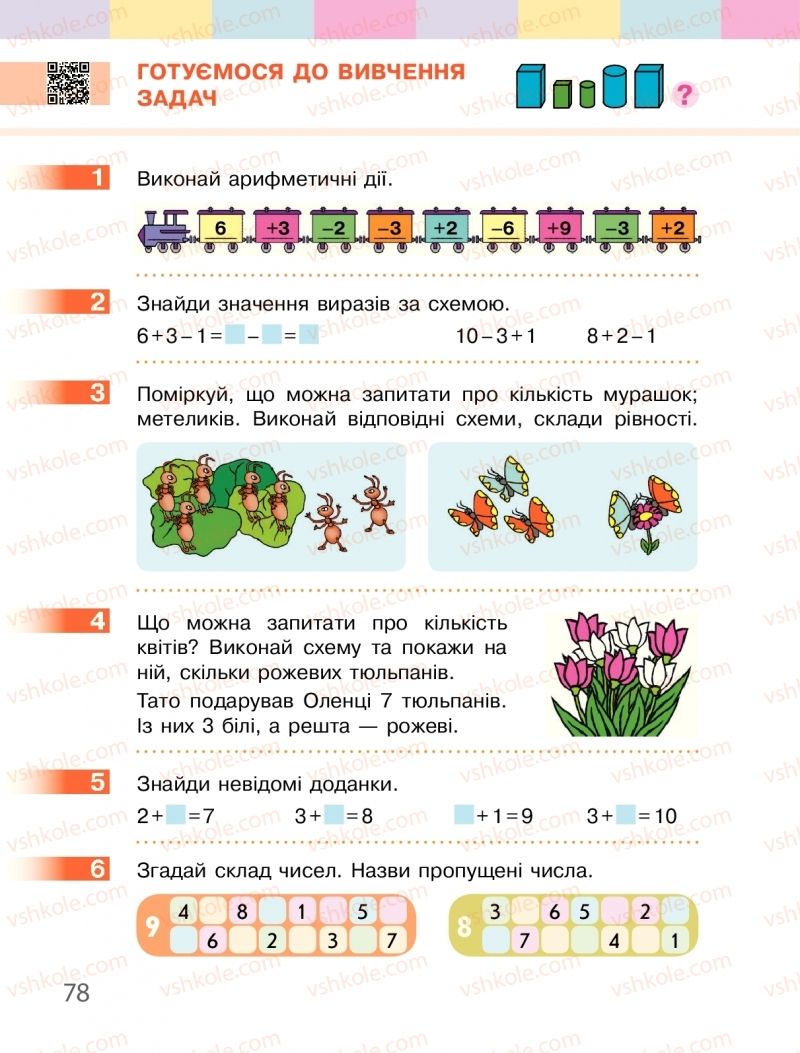 Страница 78 | Підручник Математика 1 клас С.О. Скворцова, О.В. Онопрієнко 2018