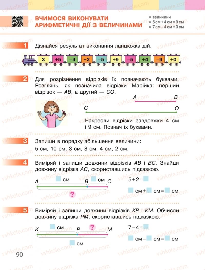 Страница 90 | Підручник Математика 1 клас С.О. Скворцова, О.В. Онопрієнко 2018
