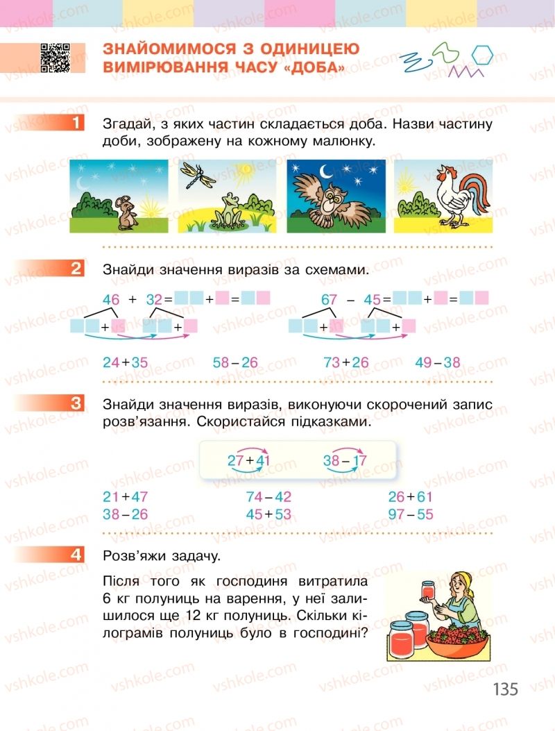 Страница 135 | Підручник Математика 1 клас С.О. Скворцова, О.В. Онопрієнко 2018