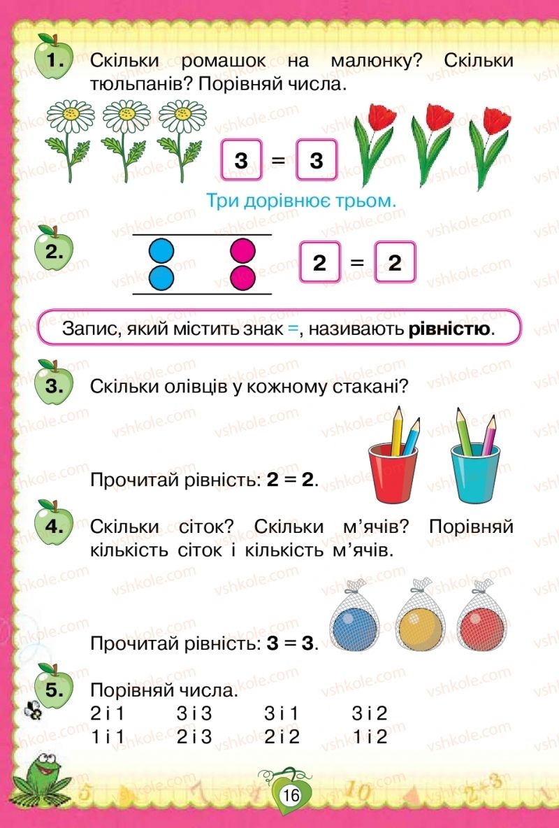 Страница 16 | Підручник Математика 1 клас Н.П. Листопад 2018