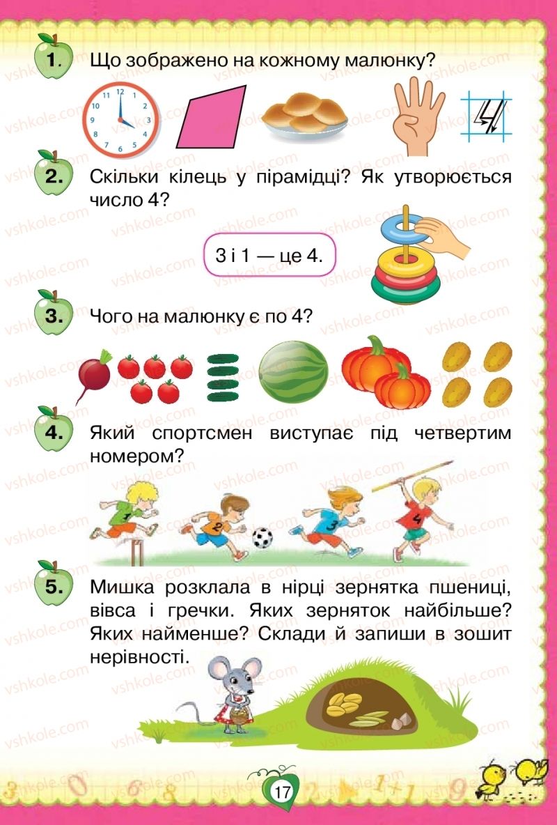 Страница 17 | Підручник Математика 1 клас Н.П. Листопад 2018