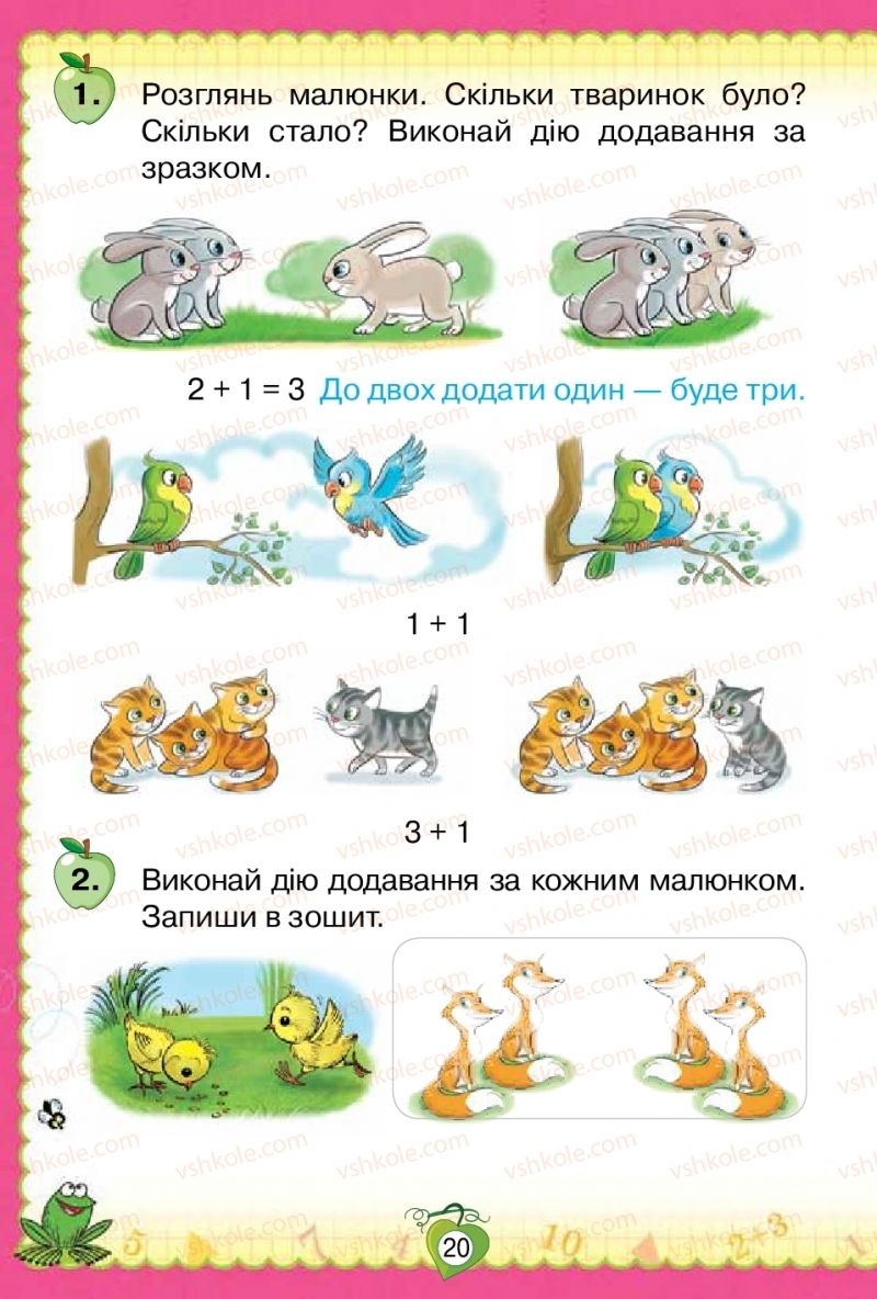 Страница 20 | Підручник Математика 1 клас Н.П. Листопад 2018