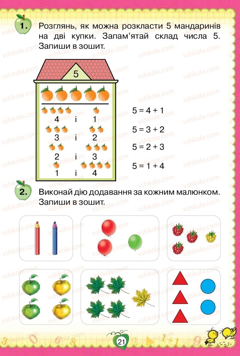 Страница 21 | Підручник Математика 1 клас Н.П. Листопад 2018