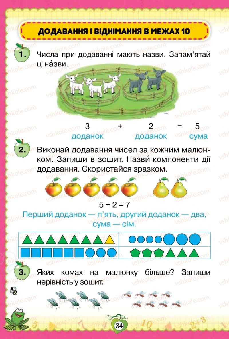 Страница 34 | Підручник Математика 1 клас Н.П. Листопад 2018