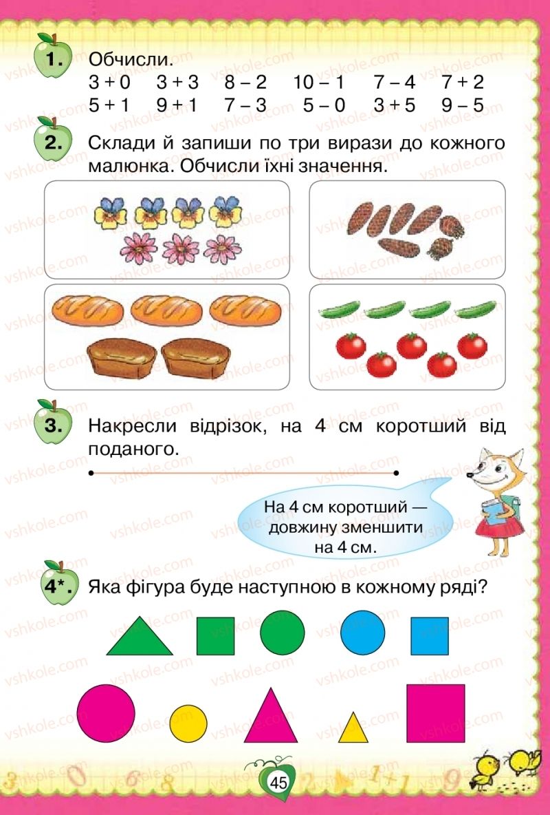 Страница 45 | Підручник Математика 1 клас Н.П. Листопад 2018