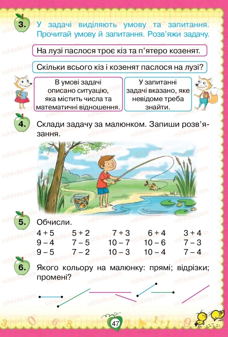 Страница 47 | Підручник Математика 1 клас Н.П. Листопад 2018