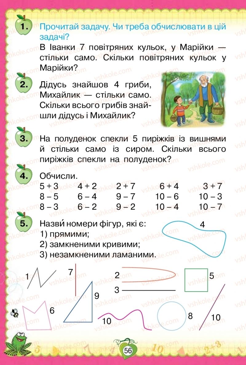 Страница 56 | Підручник Математика 1 клас Н.П. Листопад 2018