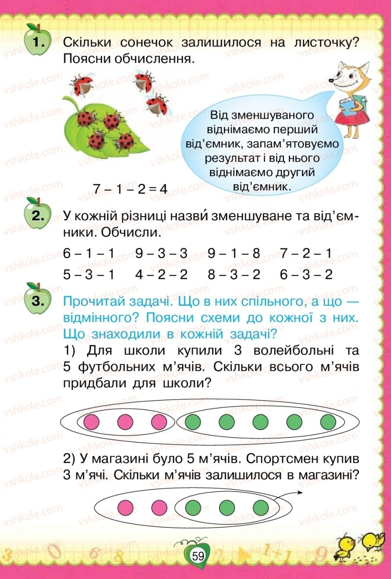 Страница 59 | Підручник Математика 1 клас Н.П. Листопад 2018