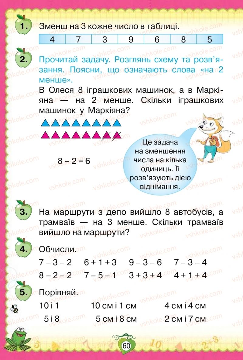 Страница 60 | Підручник Математика 1 клас Н.П. Листопад 2018