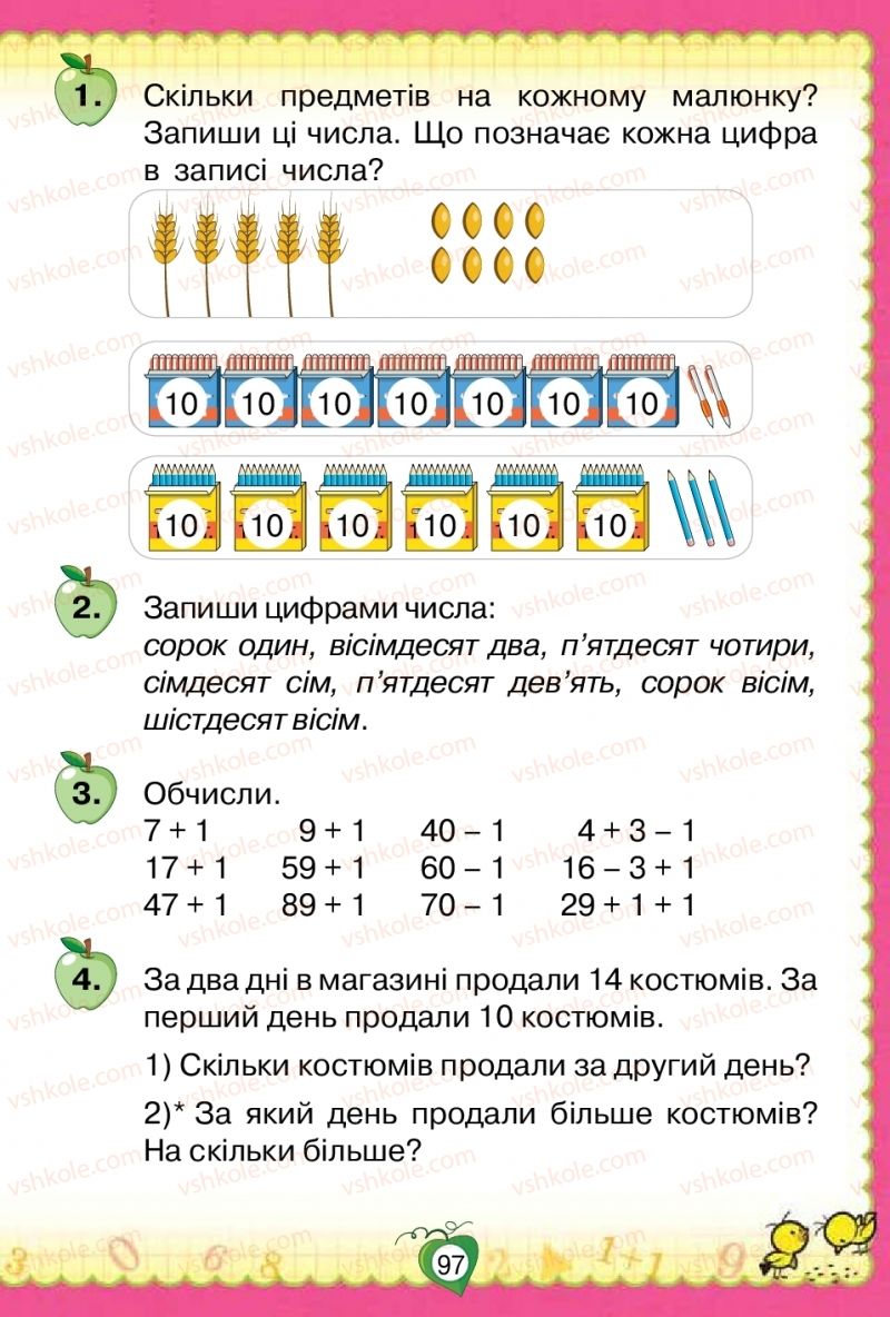 Страница 97 | Підручник Математика 1 клас Н.П. Листопад 2018