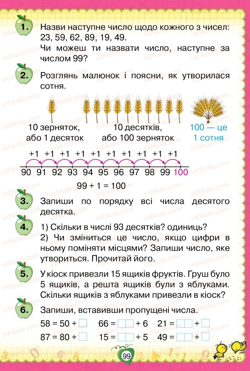 Страница 99 | Підручник Математика 1 клас Н.П. Листопад 2018