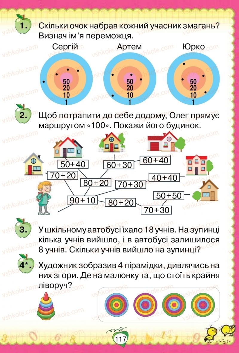 Страница 117 | Підручник Математика 1 клас Н.П. Листопад 2018