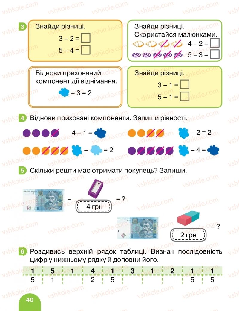 Страница 40 | Підручник Математика 1 клас С.П. Логачевська, Т.А. Логачевська, О.А. Комар 2018