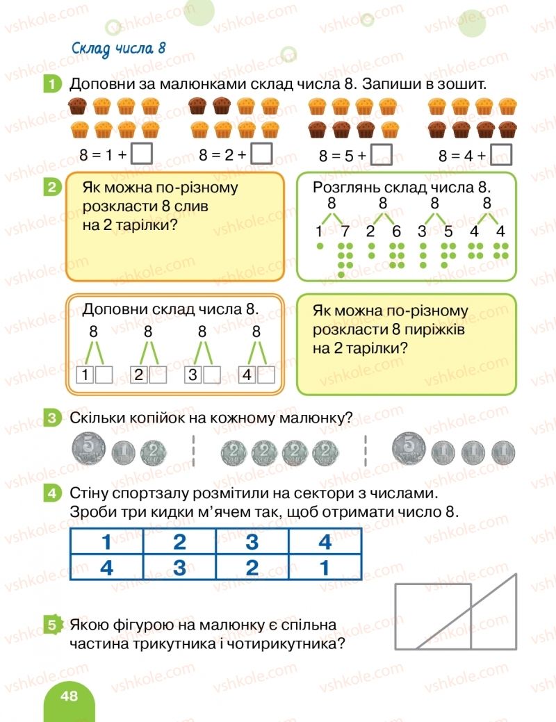 Страница 48 | Підручник Математика 1 клас С.П. Логачевська, Т.А. Логачевська, О.А. Комар 2018