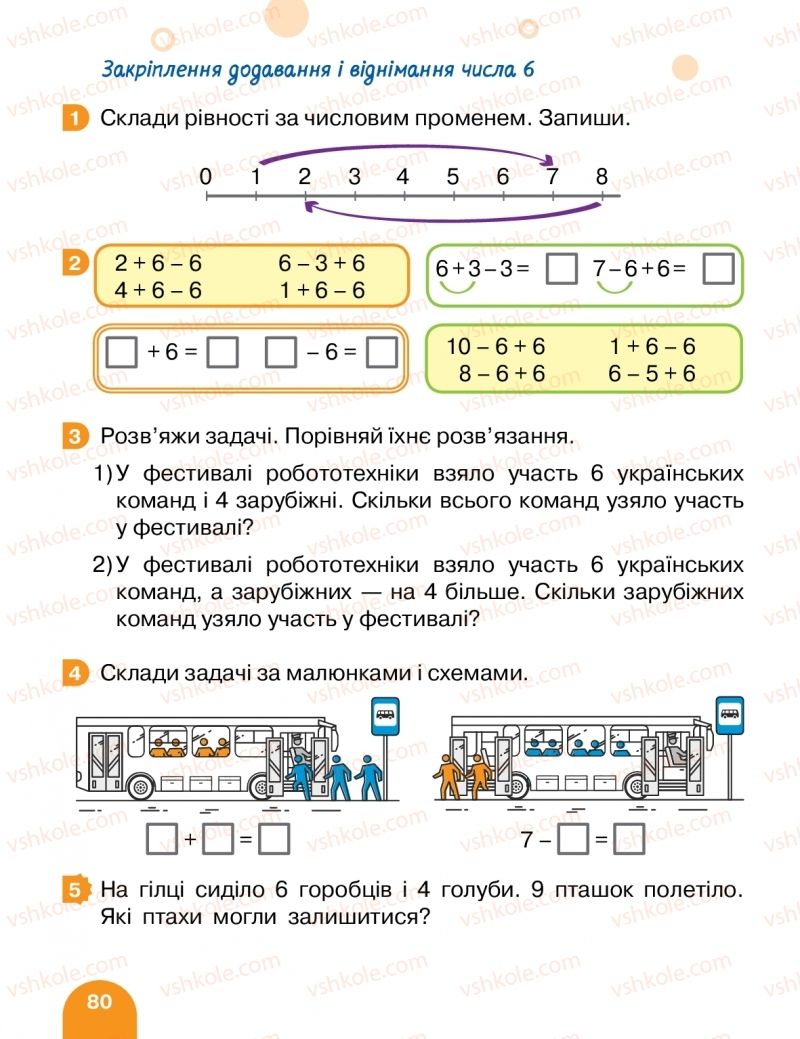 Страница 80 | Підручник Математика 1 клас С.П. Логачевська, Т.А. Логачевська, О.А. Комар 2018