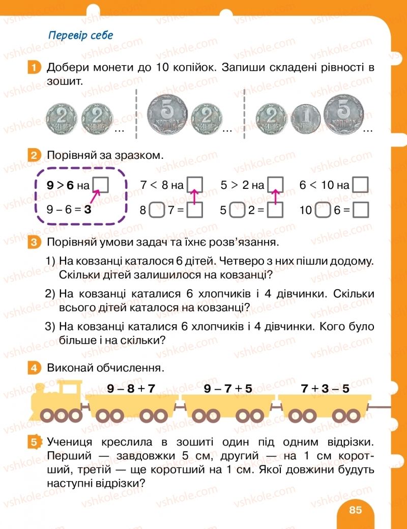 Страница 85 | Підручник Математика 1 клас С.П. Логачевська, Т.А. Логачевська, О.А. Комар 2018