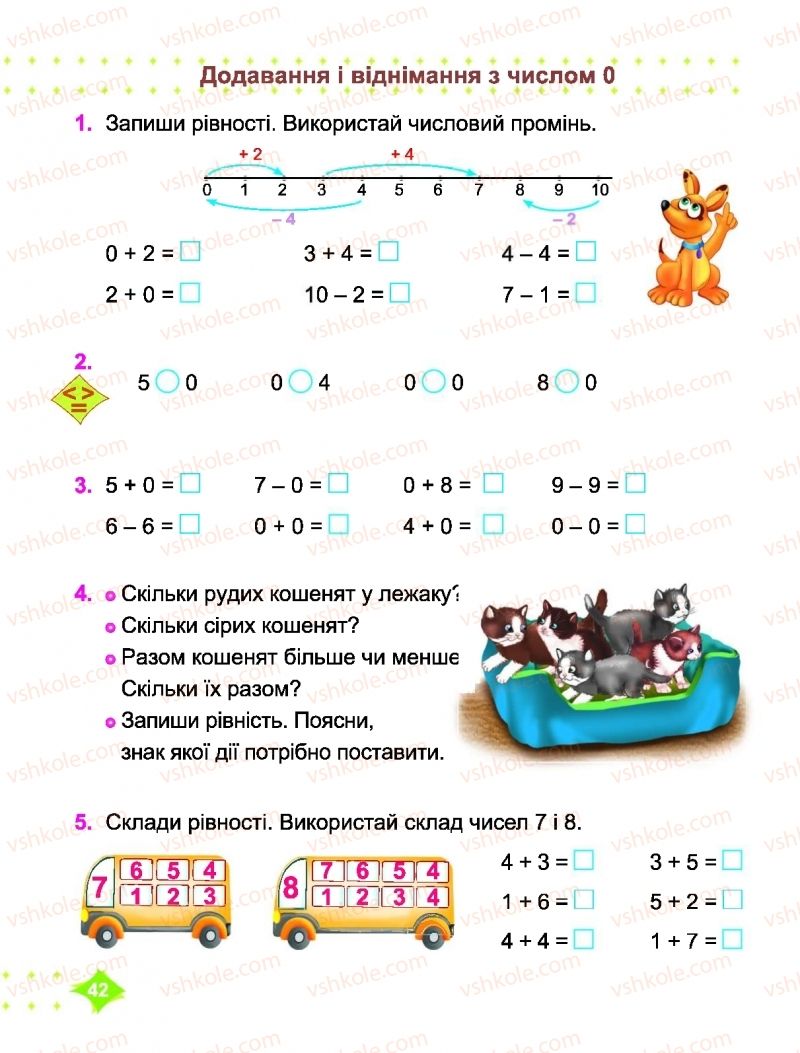 Страница 42 | Підручник Математика 1 клас О.П. Корчевська, М.В. Козак 2018