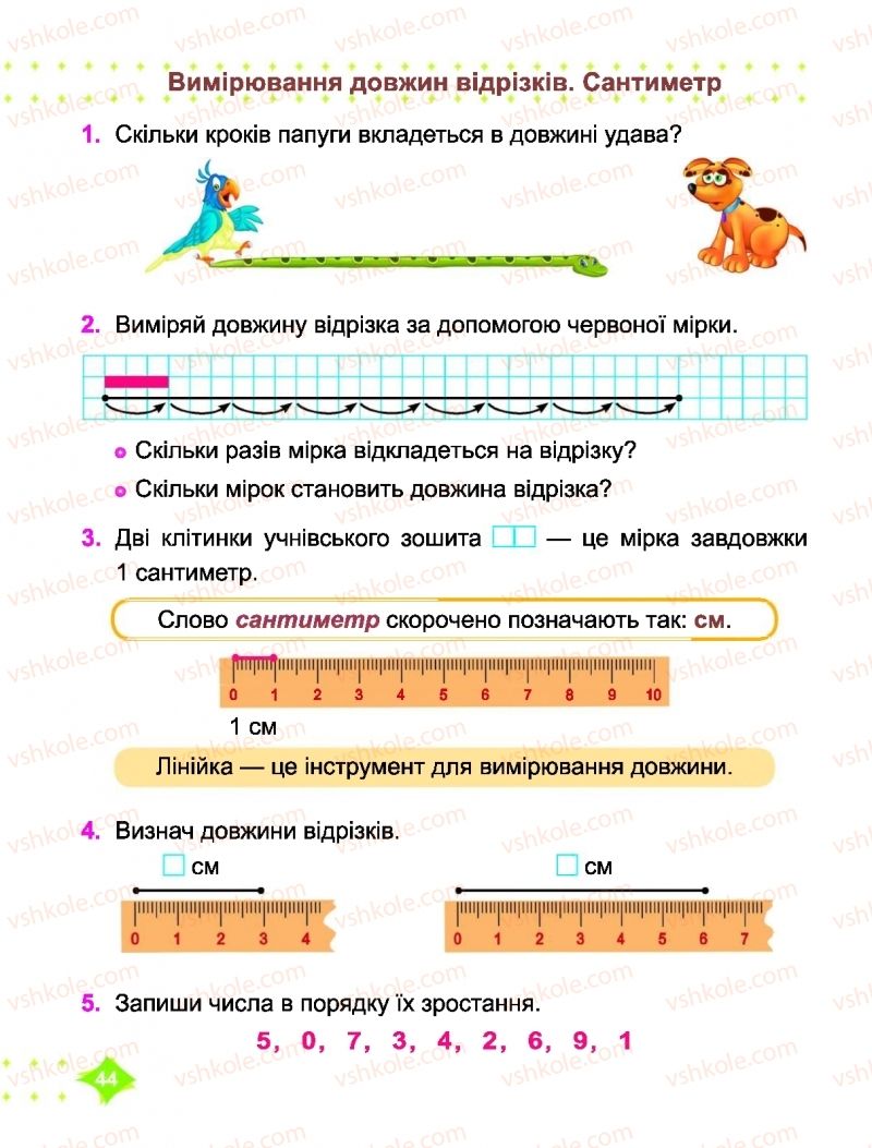 Страница 44 | Підручник Математика 1 клас О.П. Корчевська, М.В. Козак 2018