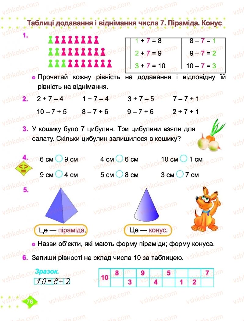 Страница 76 | Підручник Математика 1 клас О.П. Корчевська, М.В. Козак 2018