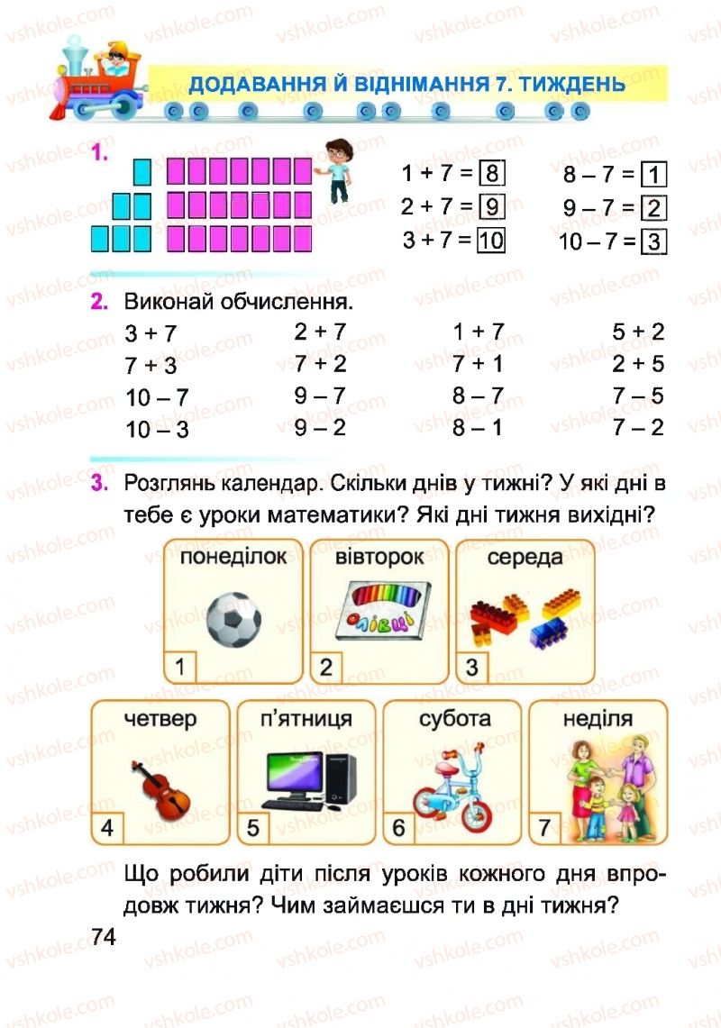Страница 74 | Підручник Математика 1 клас А.М. Заїка 2018