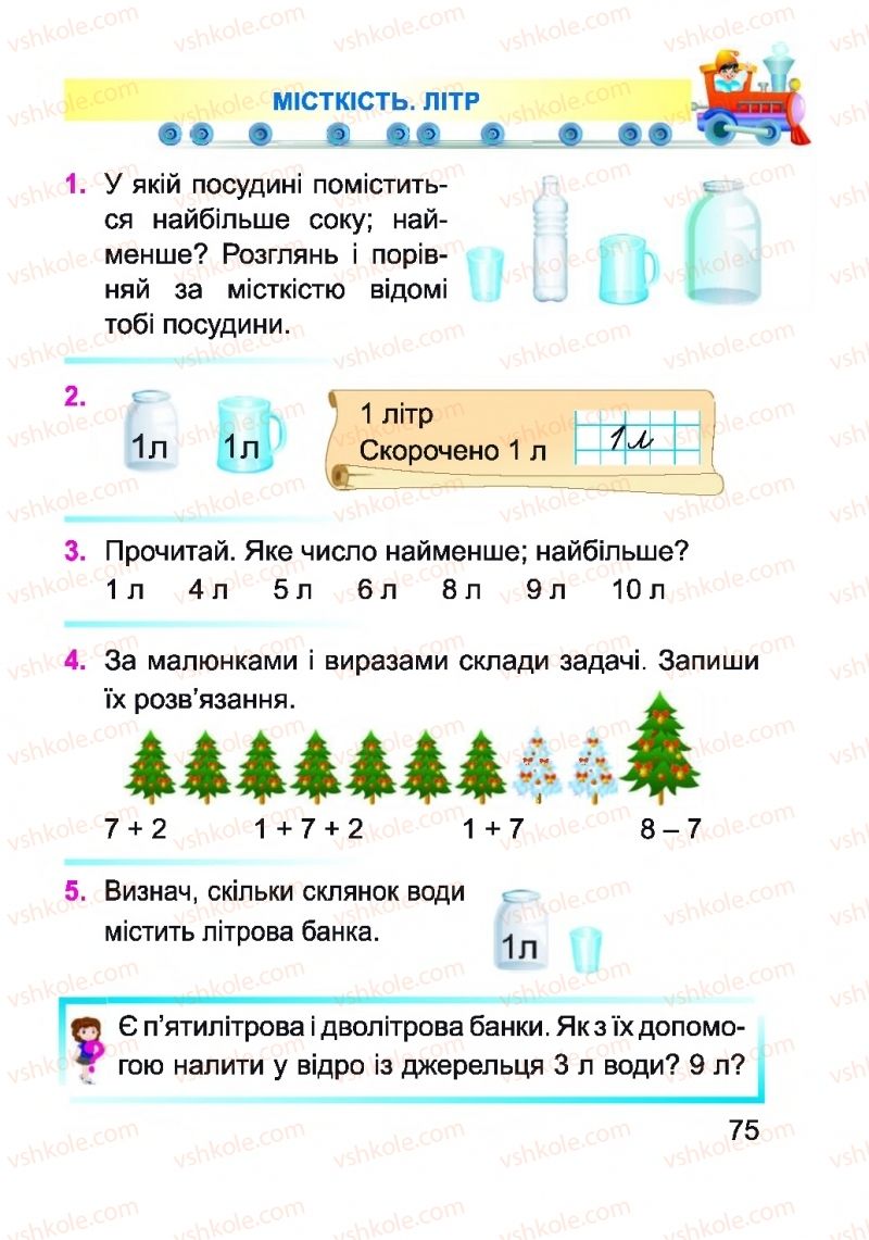 Страница 75 | Підручник Математика 1 клас А.М. Заїка 2018