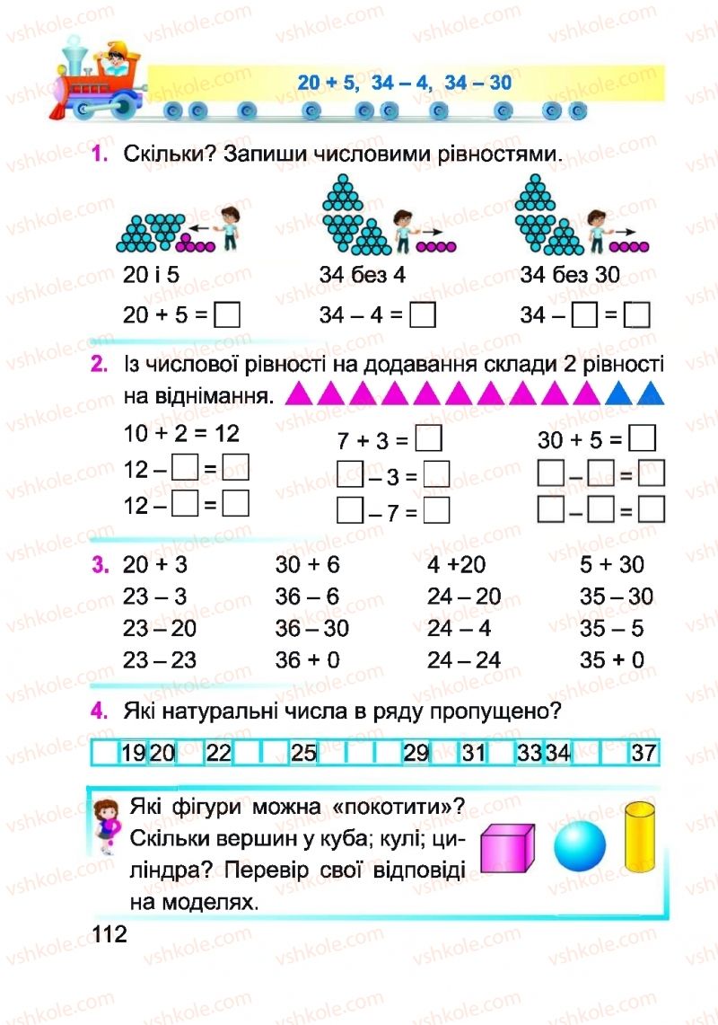 Страница 112 | Підручник Математика 1 клас А.М. Заїка 2018