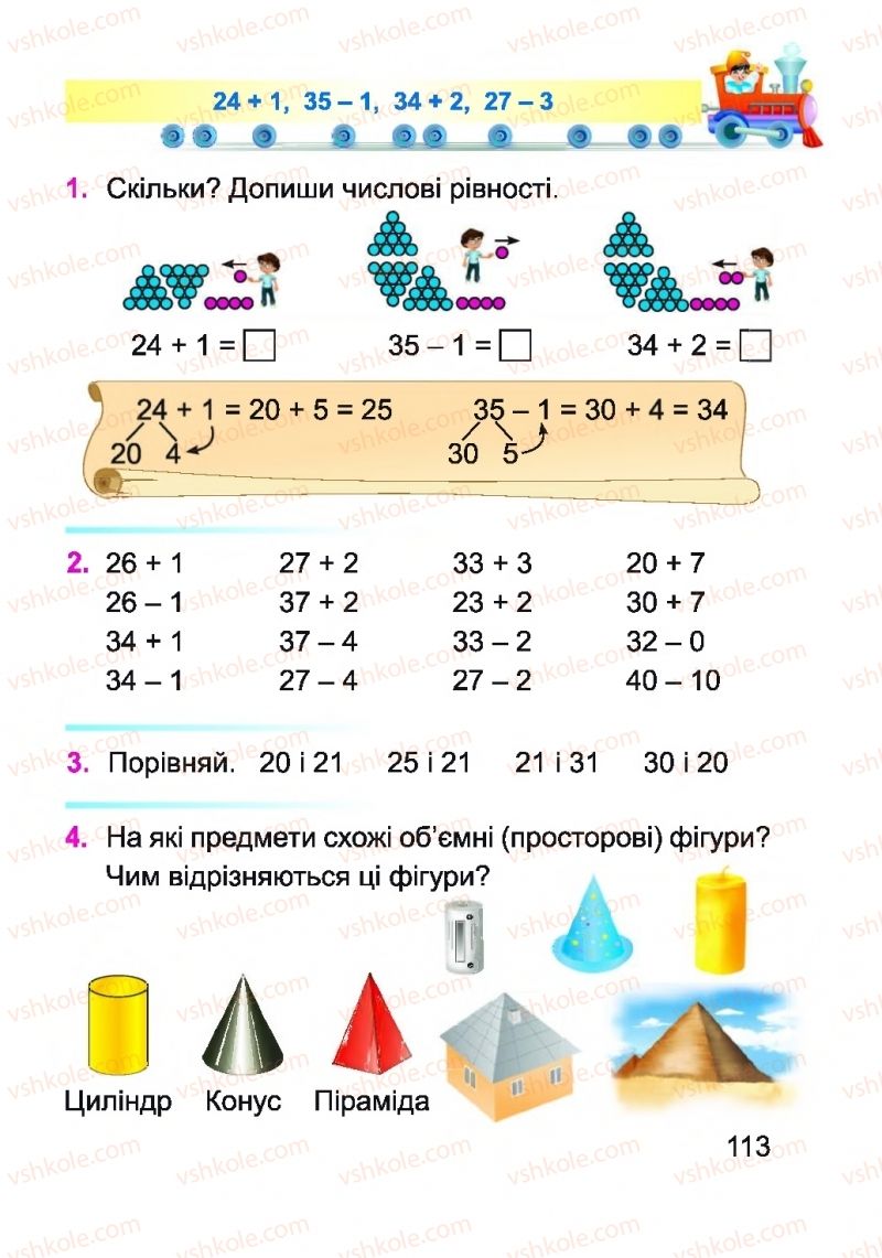 Страница 113 | Підручник Математика 1 клас А.М. Заїка 2018