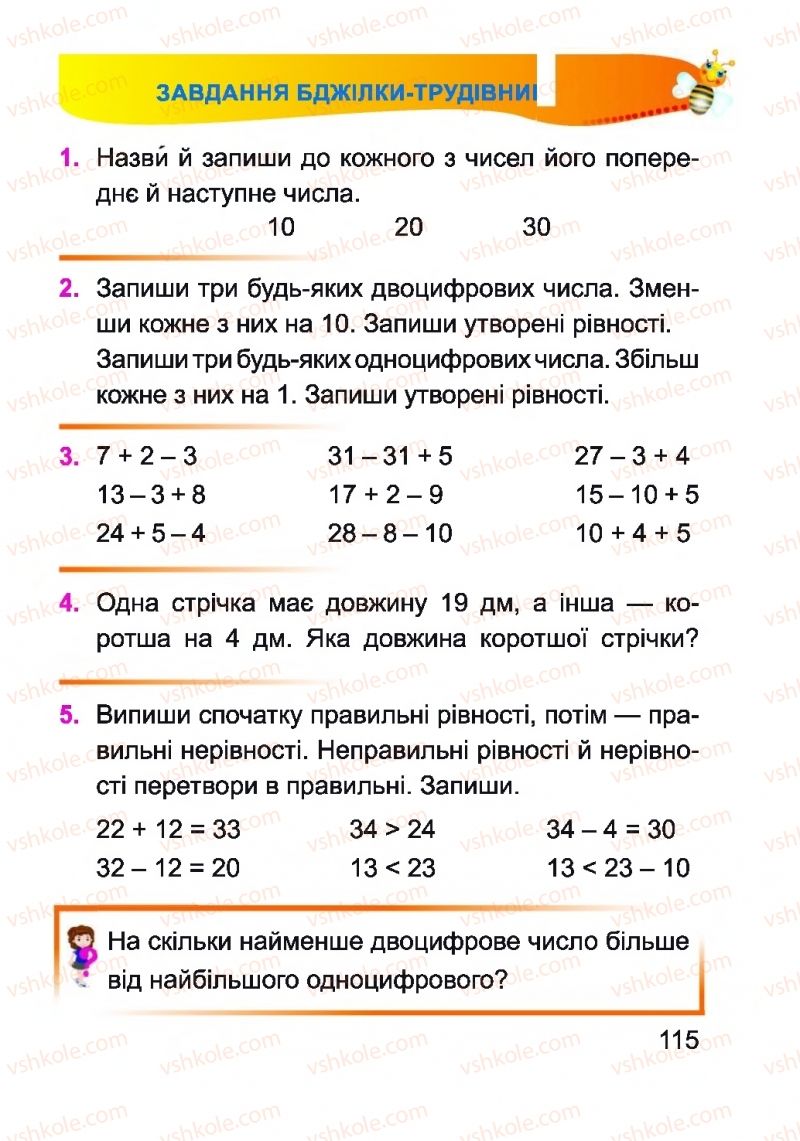 Страница 115 | Підручник Математика 1 клас А.М. Заїка 2018