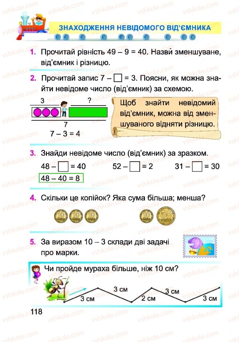 Страница 118 | Підручник Математика 1 клас А.М. Заїка 2018