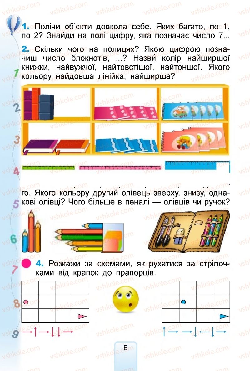 Страница 6 | Підручник Математика 1 клас  Г.П. Лишенко, С.С. Тарнавська, К.О. Лишенко 2018