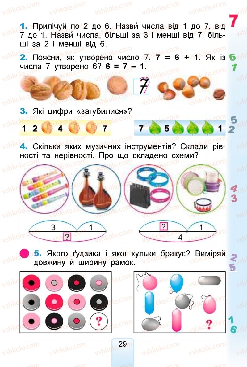 Страница 29 | Підручник Математика 1 клас  Г.П. Лишенко, С.С. Тарнавська, К.О. Лишенко 2018