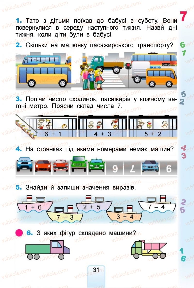 Страница 31 | Підручник Математика 1 клас  Г.П. Лишенко, С.С. Тарнавська, К.О. Лишенко 2018