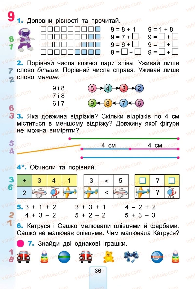 Страница 36 | Підручник Математика 1 клас  Г.П. Лишенко, С.С. Тарнавська, К.О. Лишенко 2018