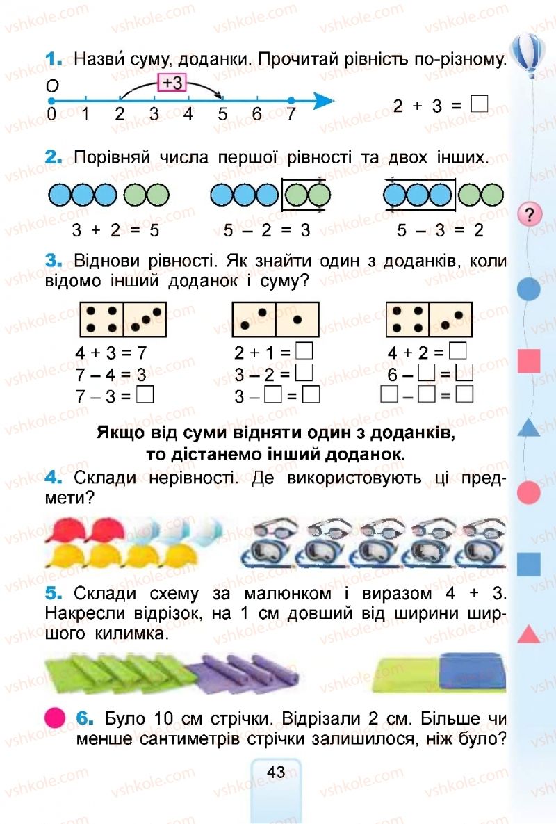 Страница 43 | Підручник Математика 1 клас  Г.П. Лишенко, С.С. Тарнавська, К.О. Лишенко 2018