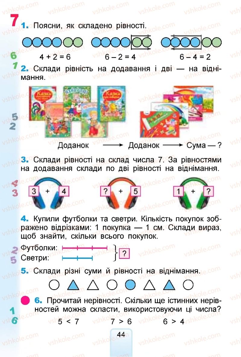 Страница 44 | Підручник Математика 1 клас  Г.П. Лишенко, С.С. Тарнавська, К.О. Лишенко 2018