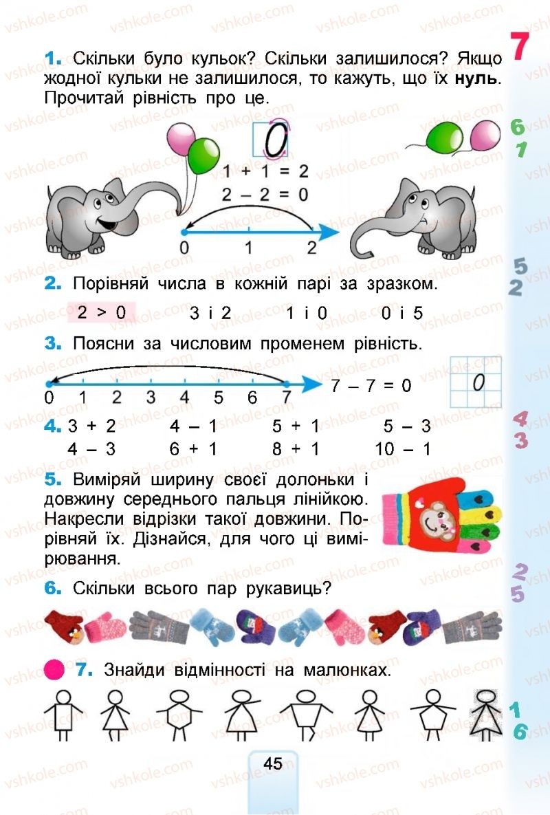 Страница 45 | Підручник Математика 1 клас  Г.П. Лишенко, С.С. Тарнавська, К.О. Лишенко 2018