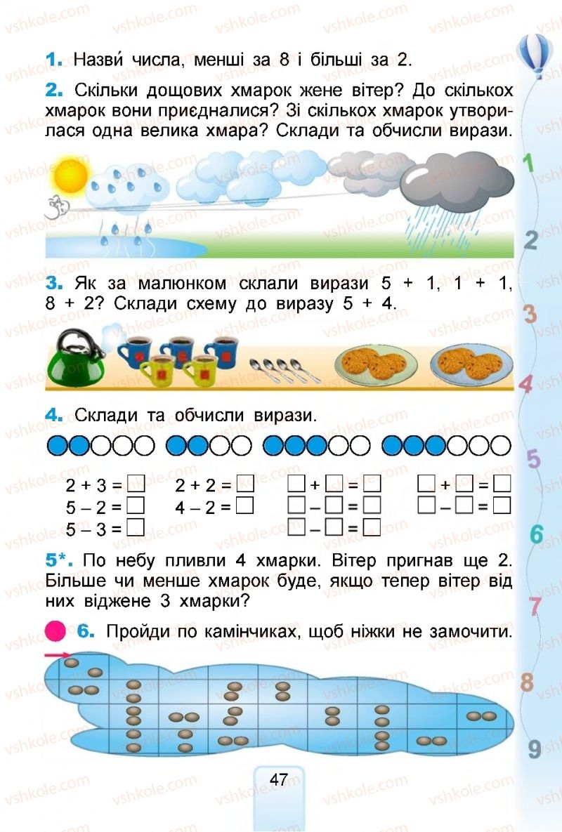 Страница 47 | Підручник Математика 1 клас  Г.П. Лишенко, С.С. Тарнавська, К.О. Лишенко 2018