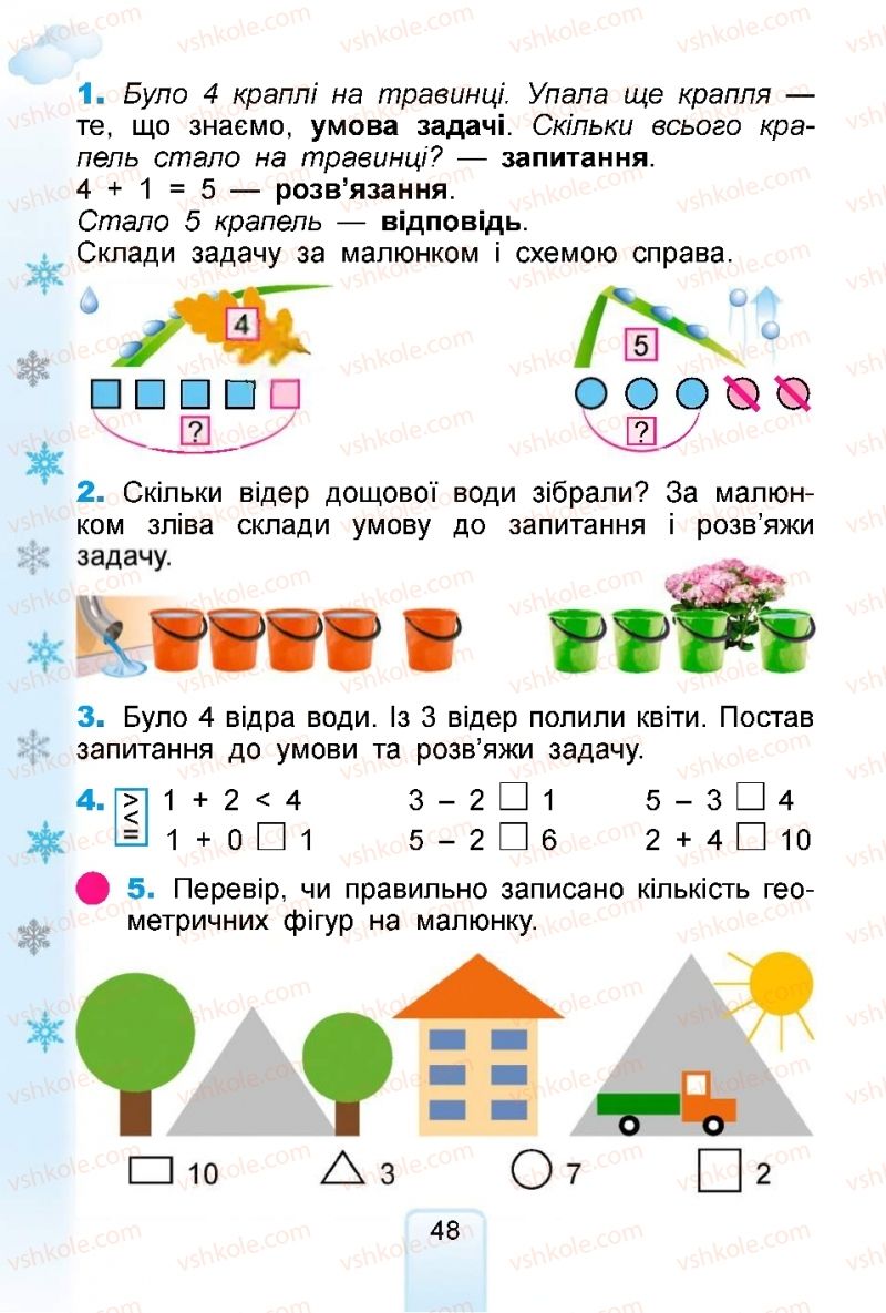 Страница 48 | Підручник Математика 1 клас  Г.П. Лишенко, С.С. Тарнавська, К.О. Лишенко 2018