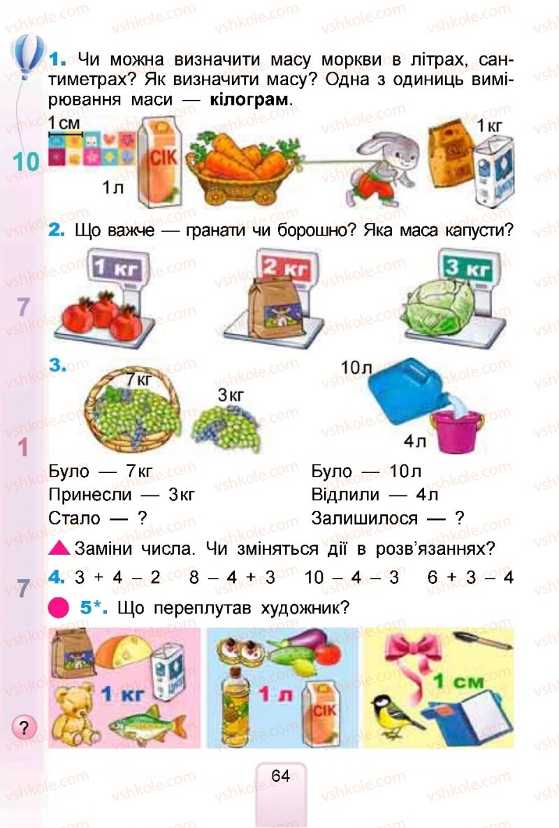 Страница 64 | Підручник Математика 1 клас  Г.П. Лишенко, С.С. Тарнавська, К.О. Лишенко 2018