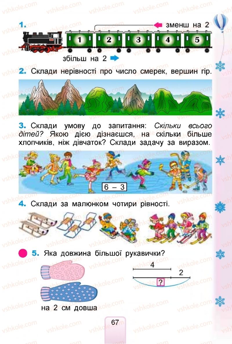 Страница 67 | Підручник Математика 1 клас  Г.П. Лишенко, С.С. Тарнавська, К.О. Лишенко 2018