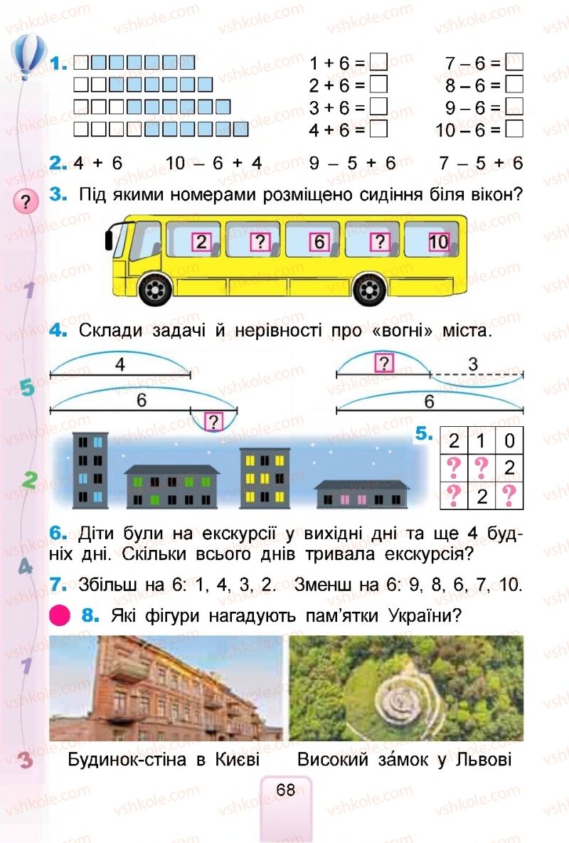 Страница 68 | Підручник Математика 1 клас  Г.П. Лишенко, С.С. Тарнавська, К.О. Лишенко 2018