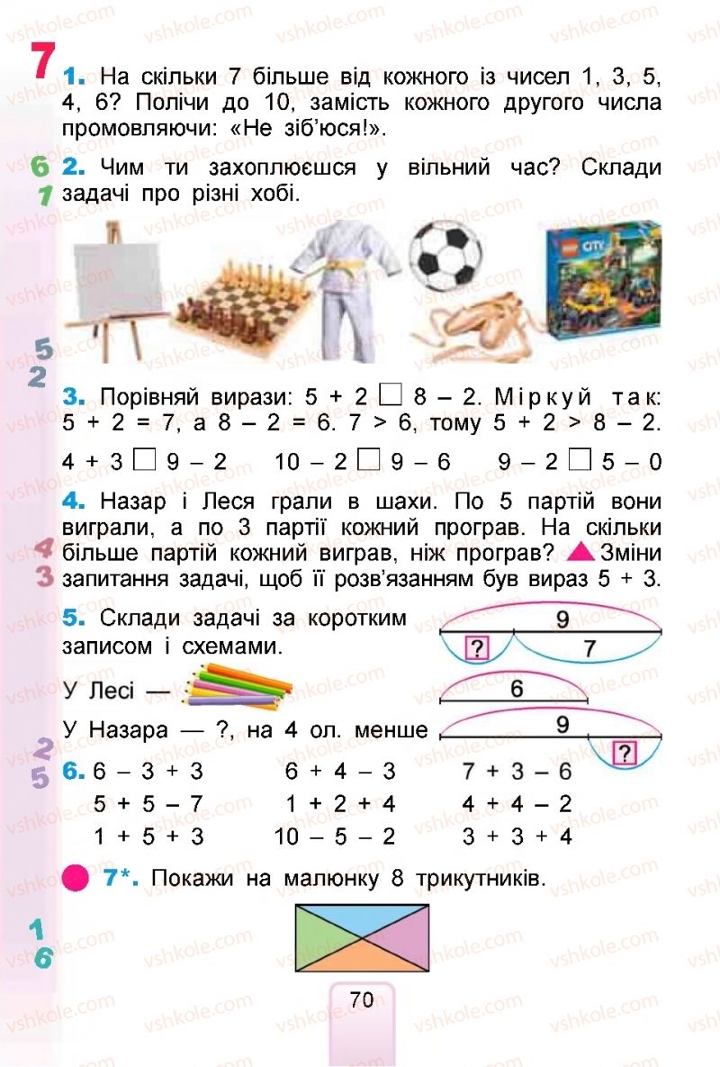 Страница 70 | Підручник Математика 1 клас  Г.П. Лишенко, С.С. Тарнавська, К.О. Лишенко 2018